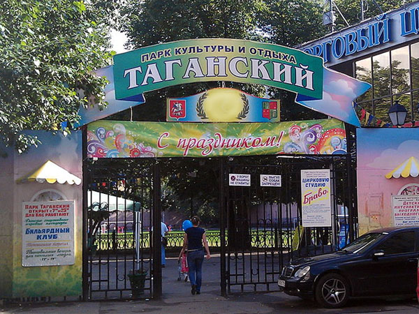 taganskii-park