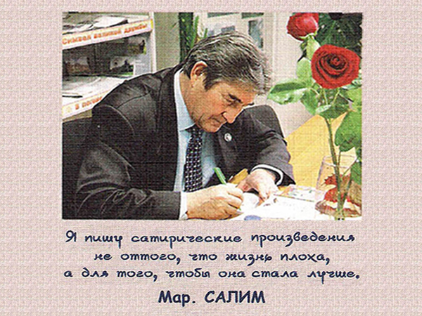 анонс Салимов