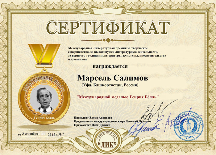 сертифика петрарка.cdr