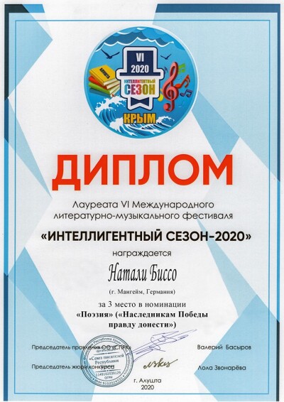 Большая медаль_Инт_ сезон-2020