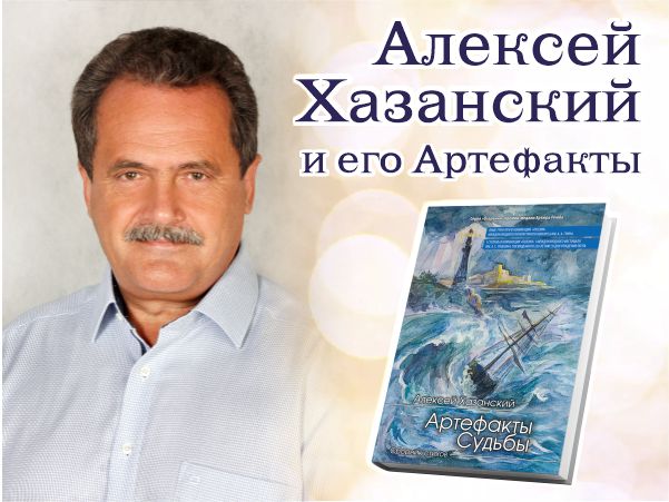 Aleksey-KHazanskiy_1603807800919