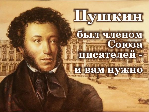 Пушкин (1)