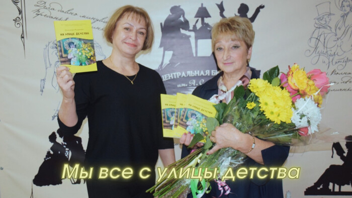 День рождения книги Александры Мазуркевич