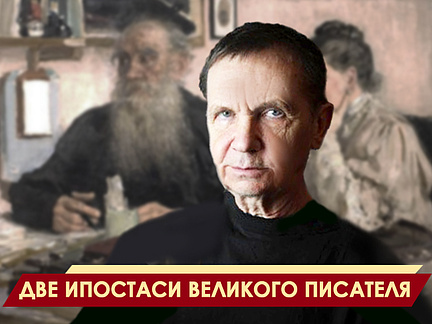 Лев Толстой: художник и проповедник