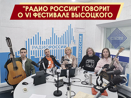 радио россии